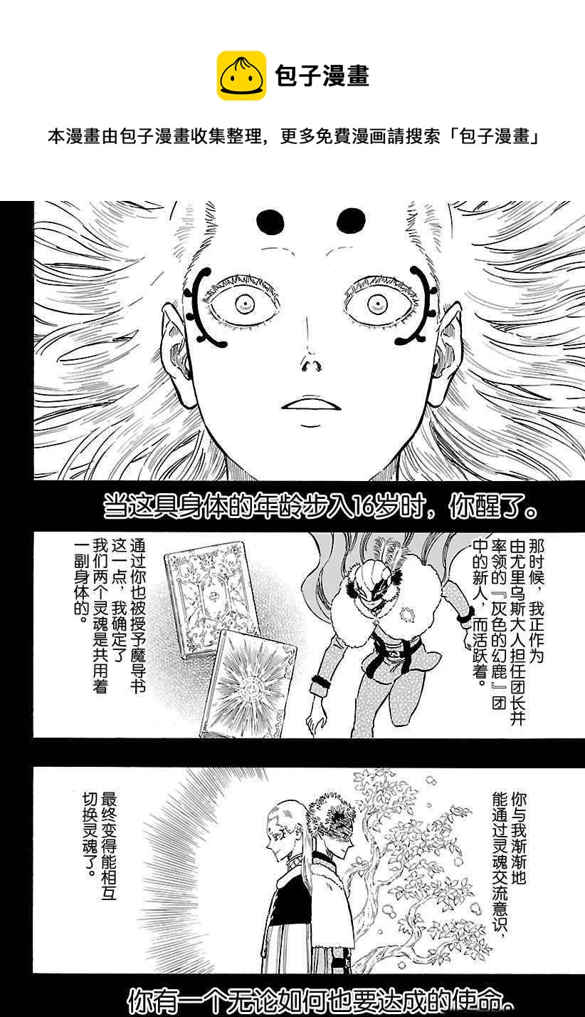 第166话3