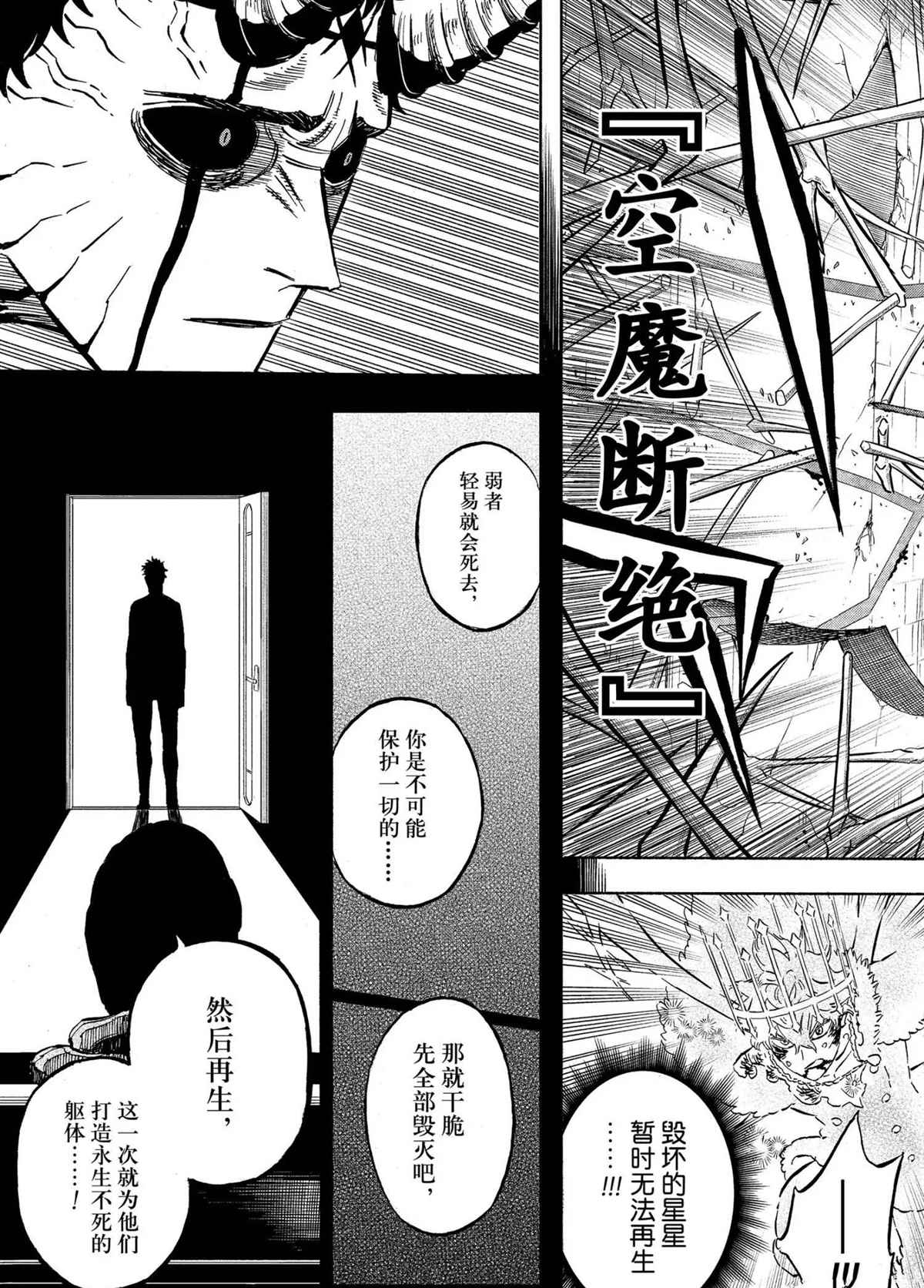第310话4