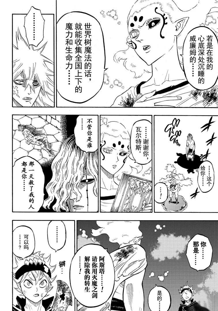 第213话3