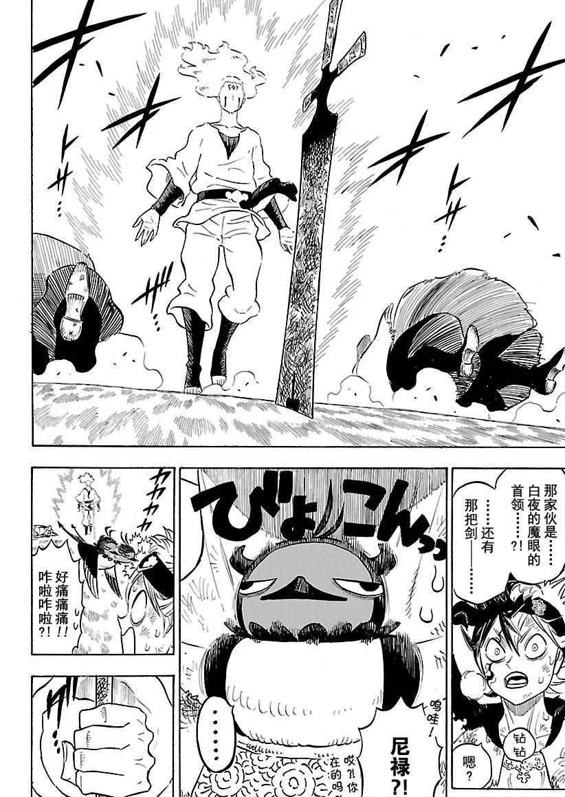 第156话3