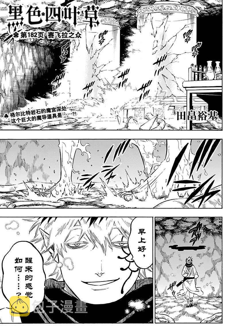 第182话0