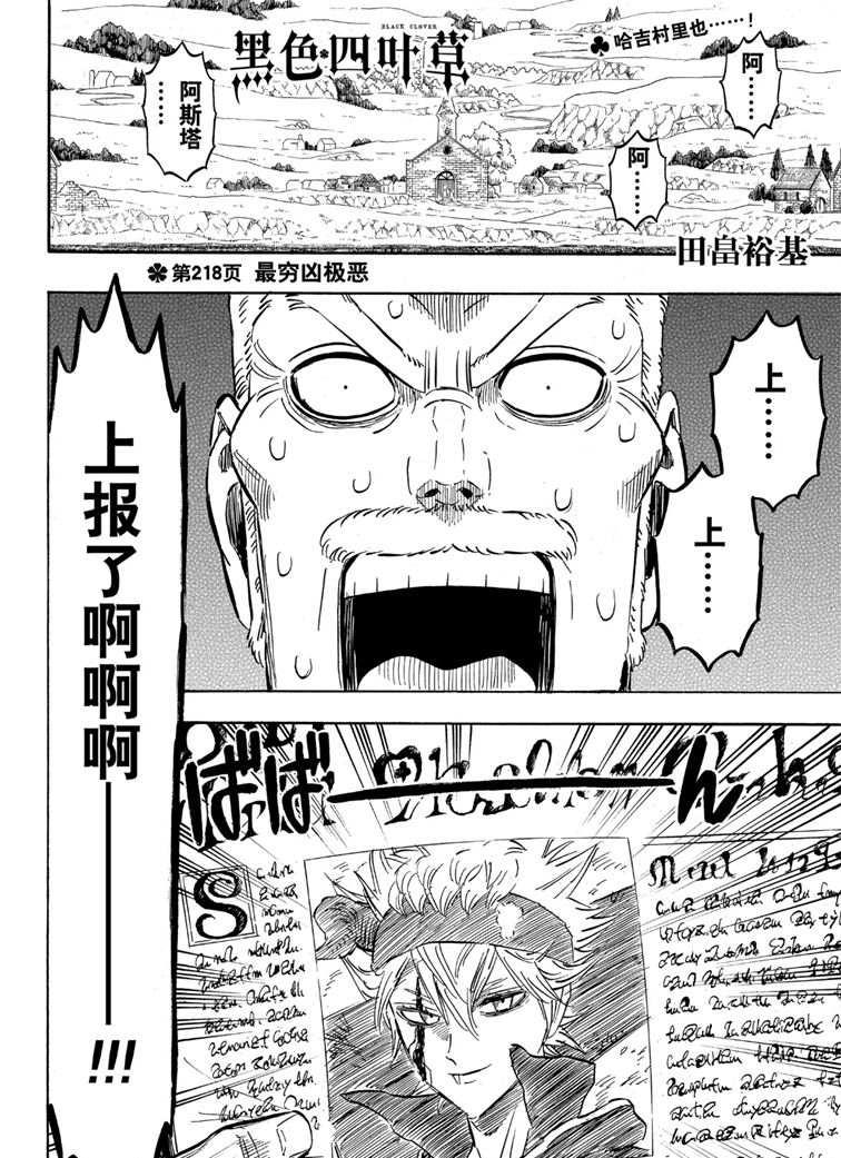 第218话1