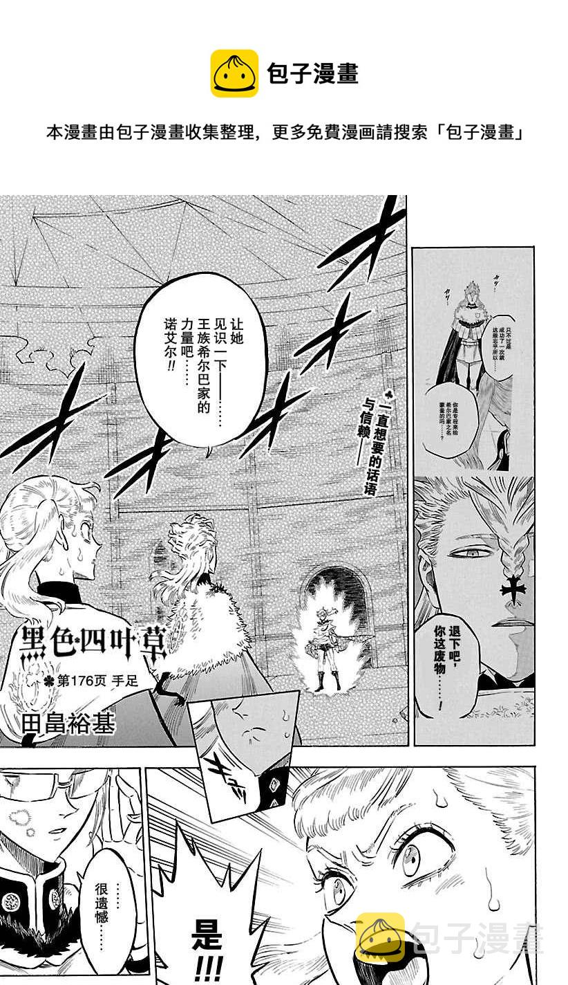 第176话0