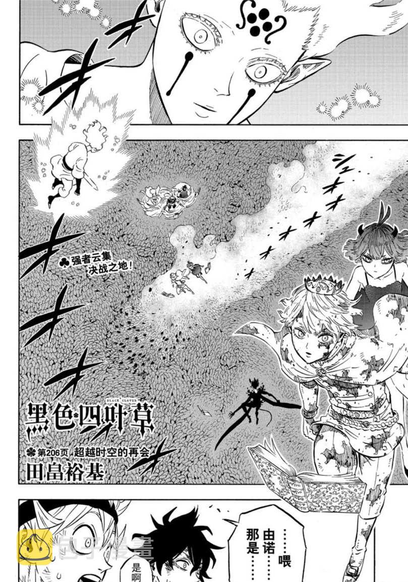 第206话1