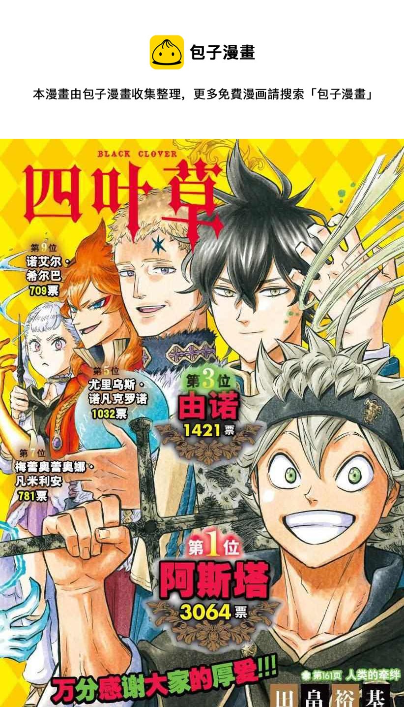 第161话0