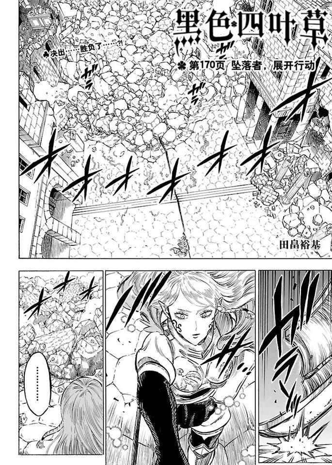 第170话1