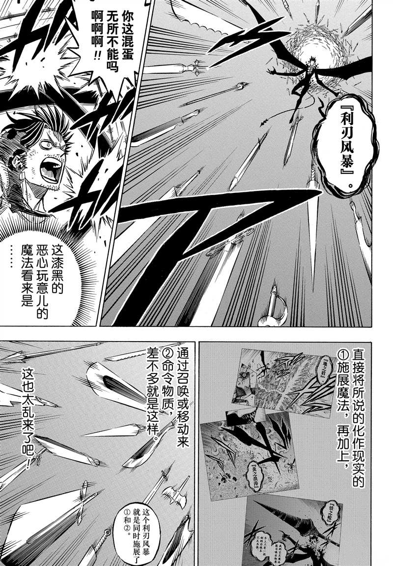 第202话2
