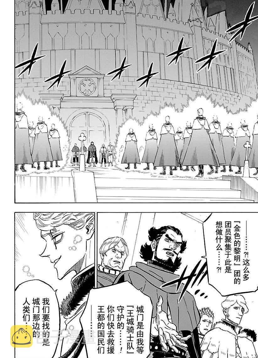 第173话3