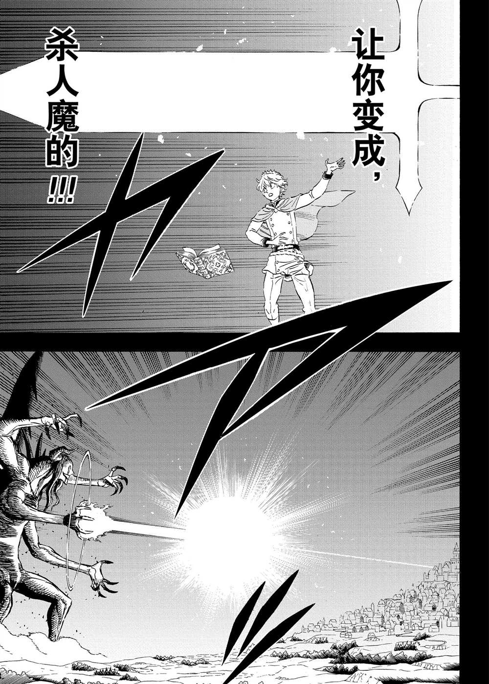 第205话2
