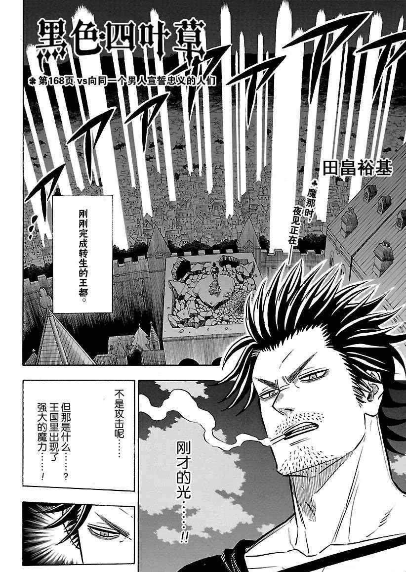 第168话1