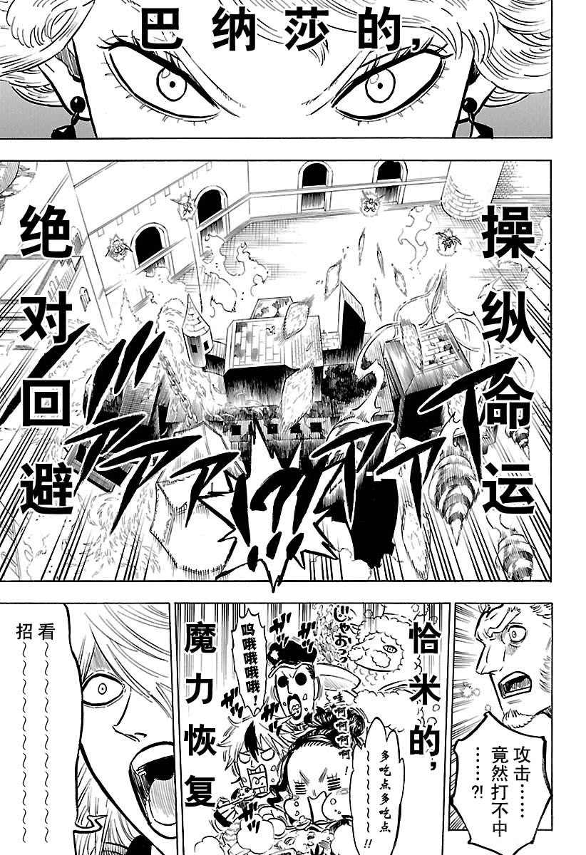 第183话4