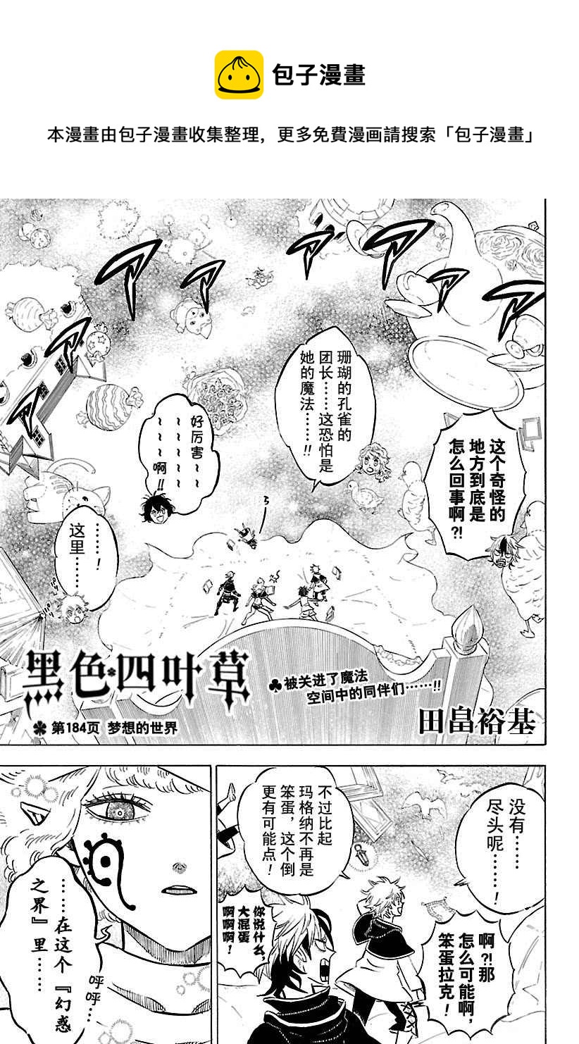 第184话0