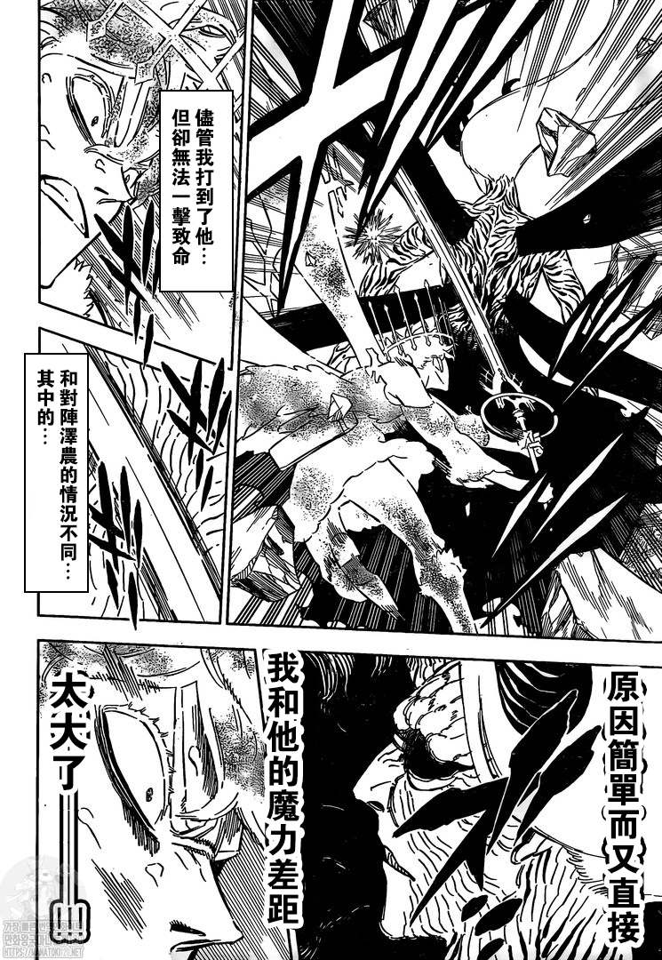 第321话 借口3