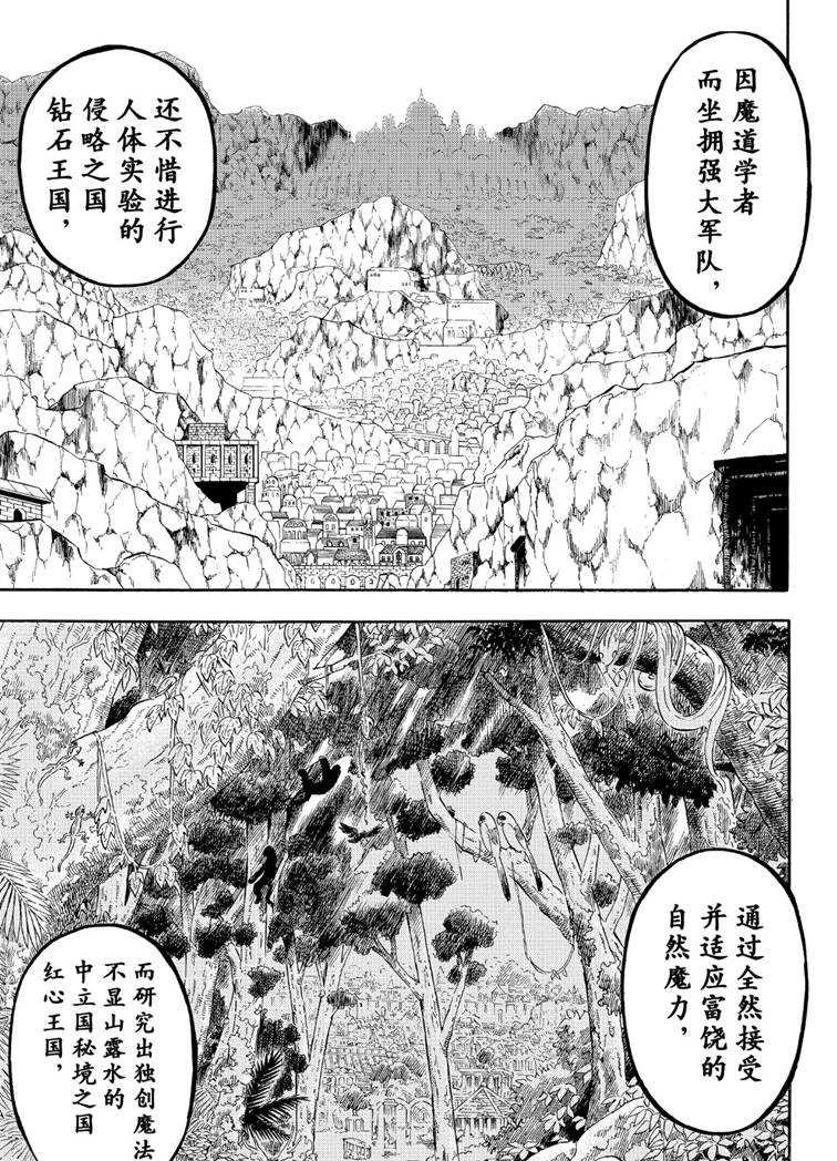 第216话4
