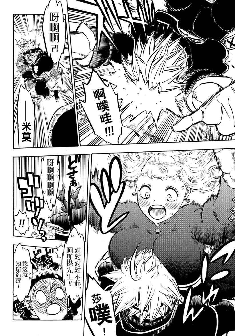 第191话2