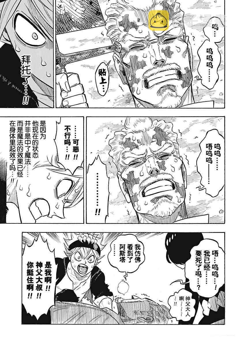 第159话4