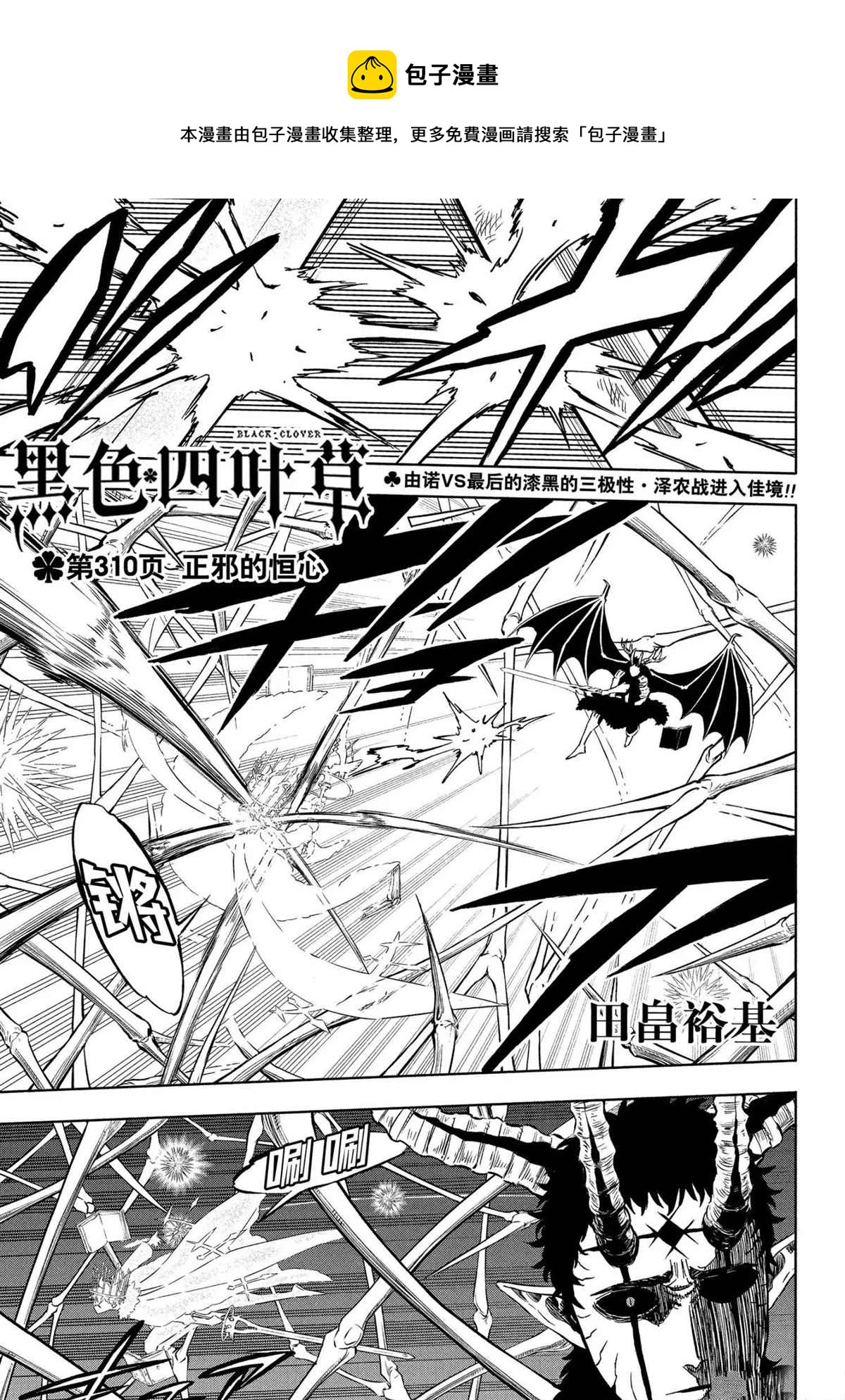 第310话0