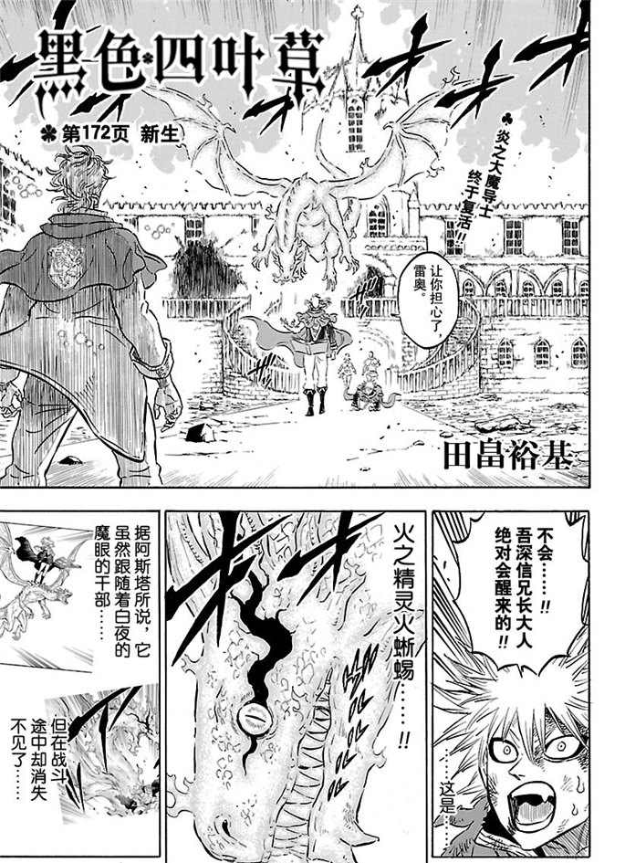第172话1