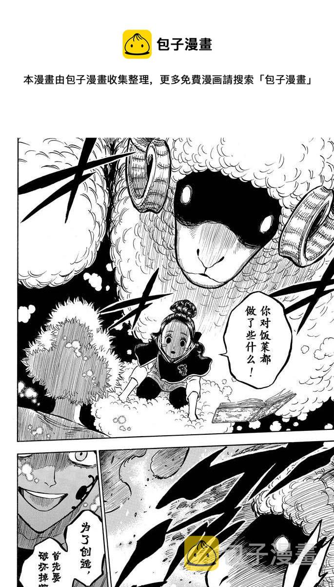 第194话3