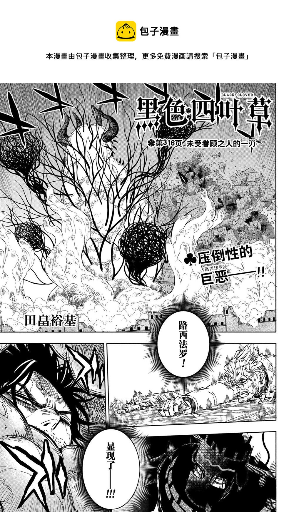 第316话0