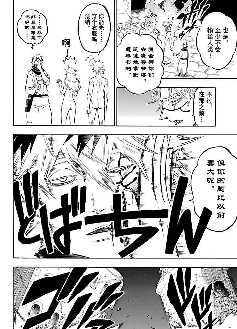 第182话3