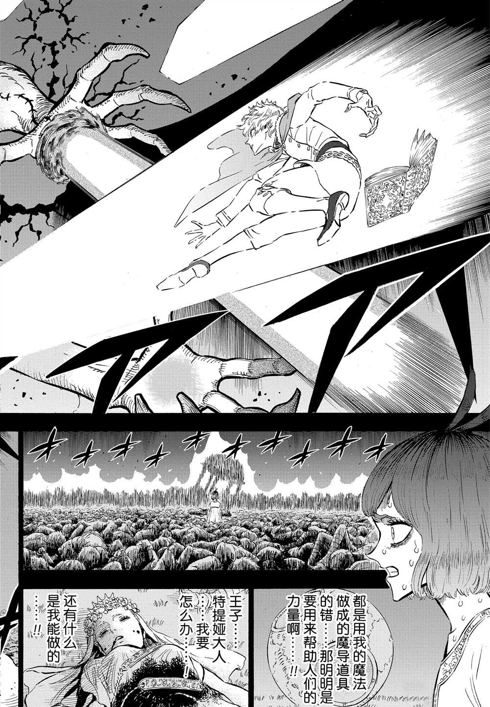 第205话3