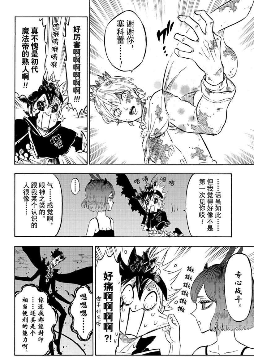 第207话3