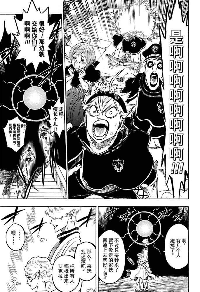 第186话4
