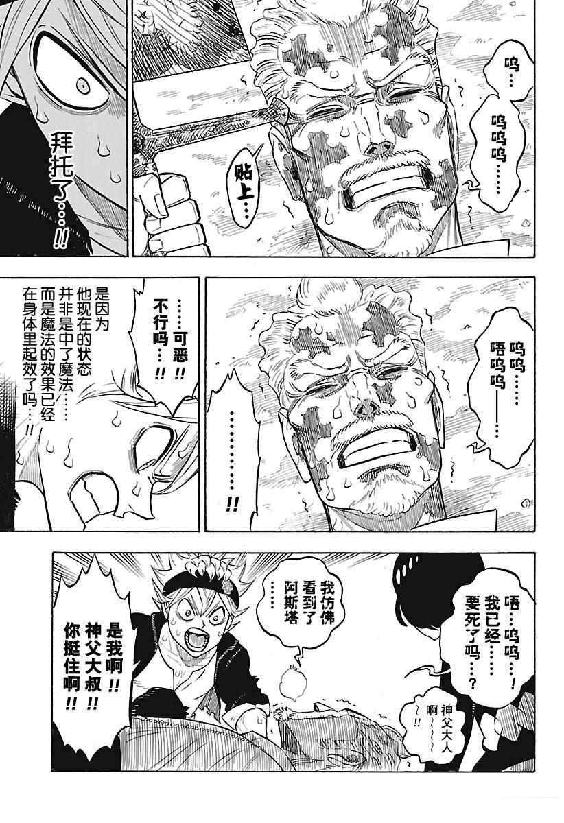 第159话4
