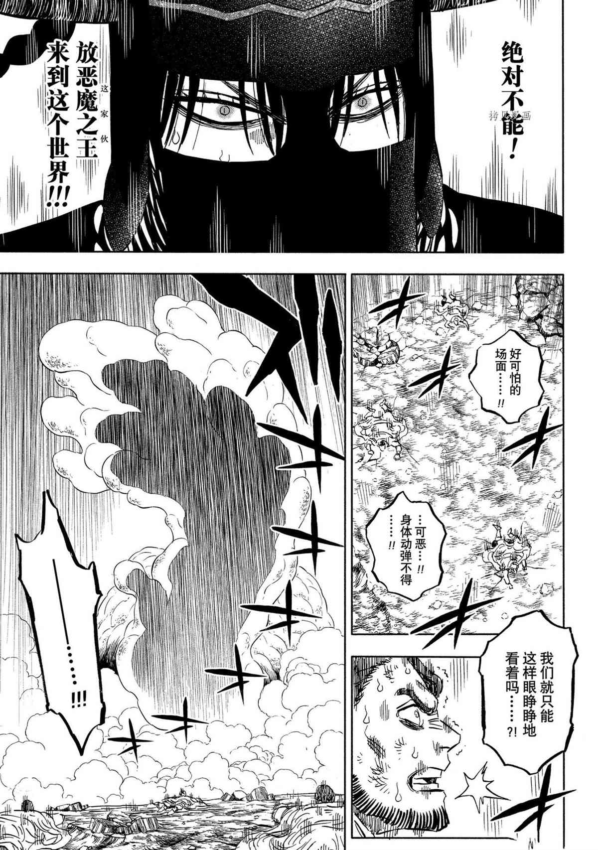 第315话4