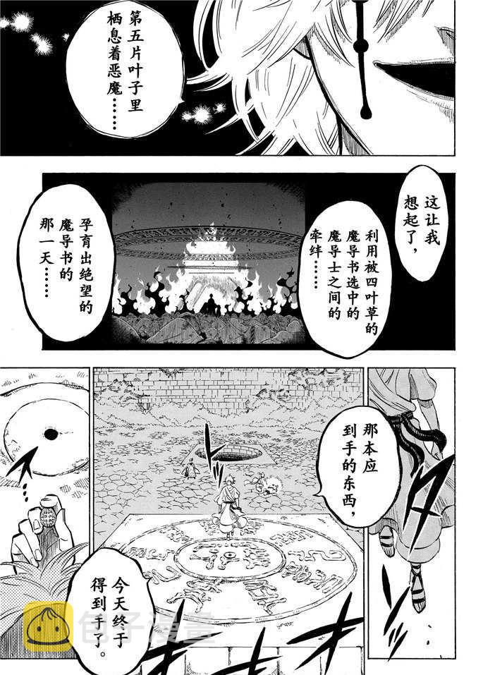 第196话2
