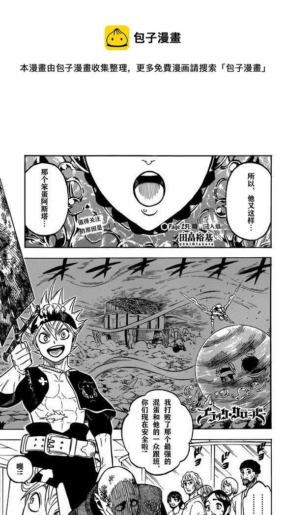 第231话0