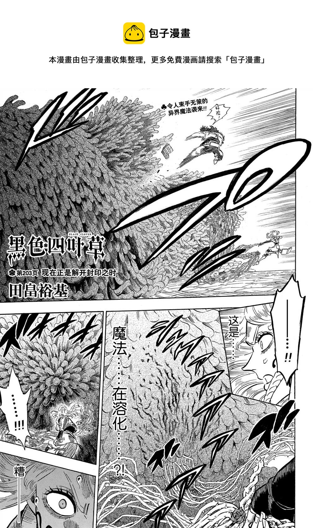 第203话0