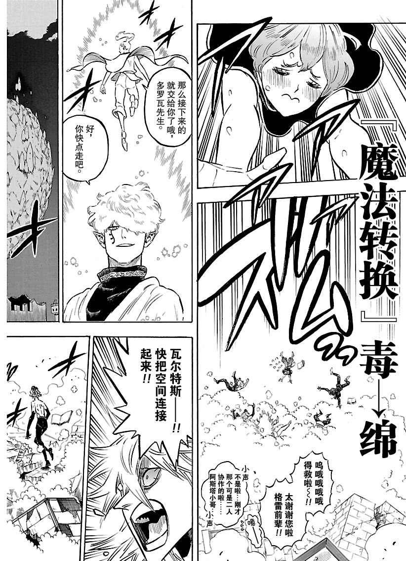 第186话3