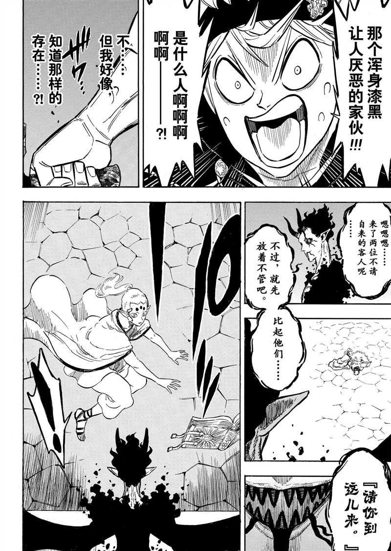 第197话2