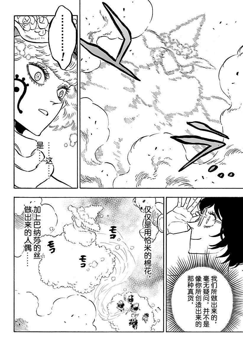 第185话3