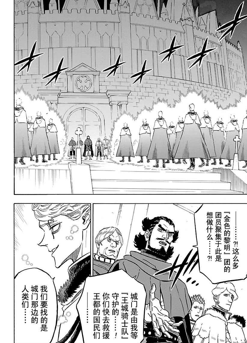 第173话3
