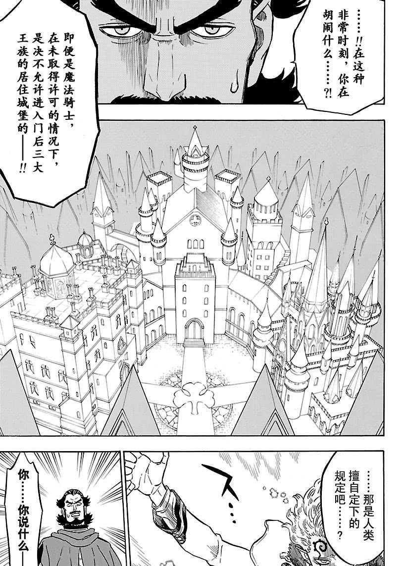 第173话4