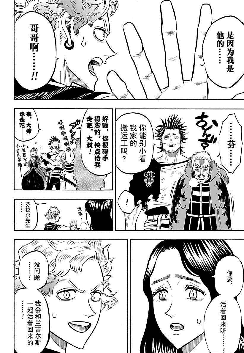 第180话3