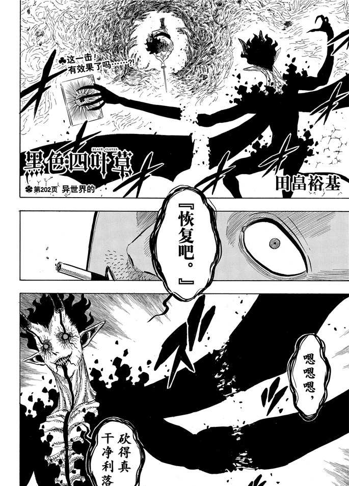 第202话1