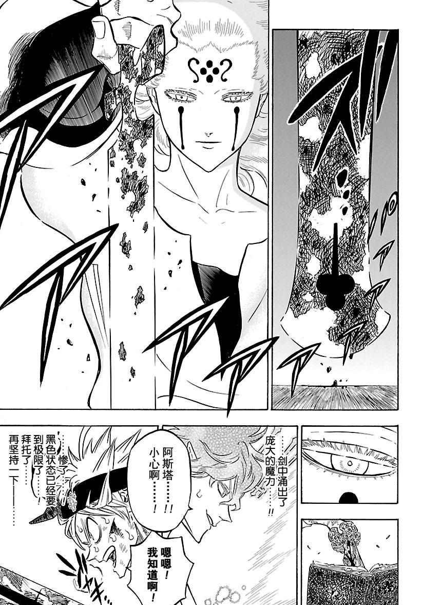 第156话4