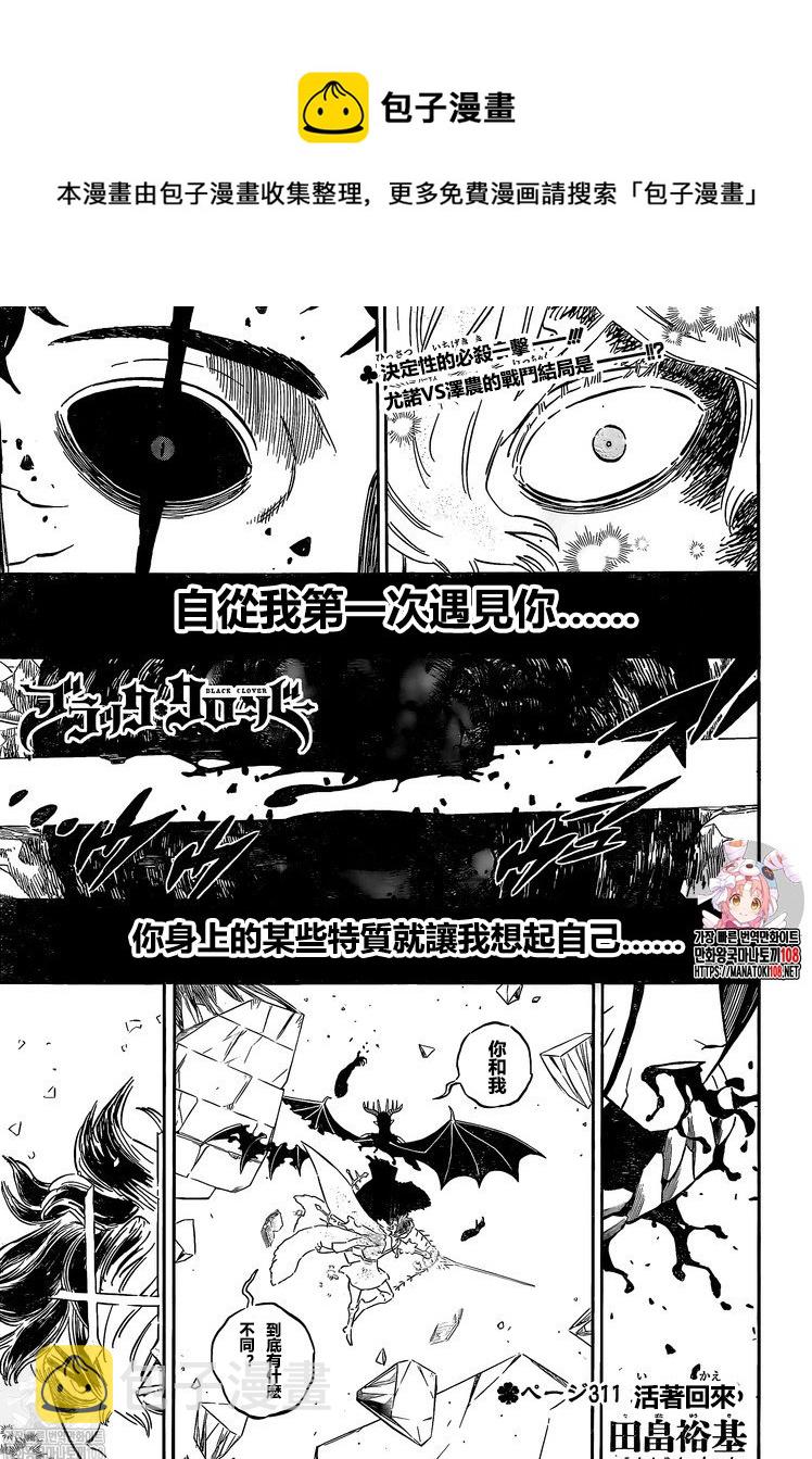 第311话 活着回来0