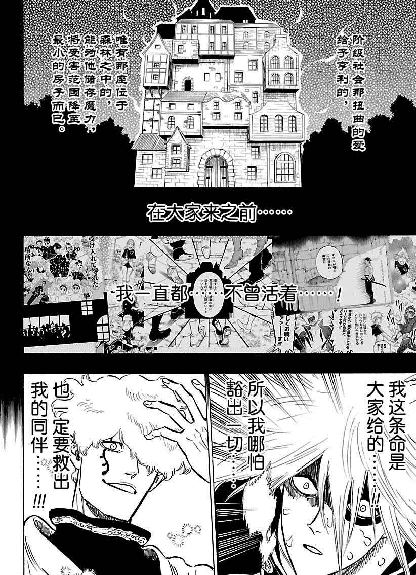 第188话3