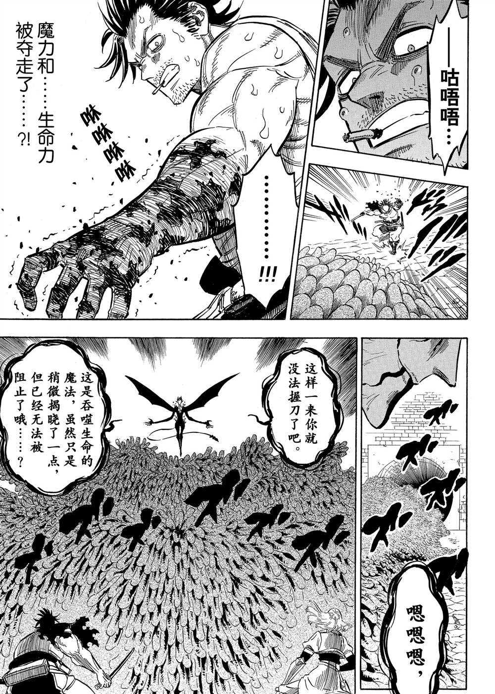 第203话2
