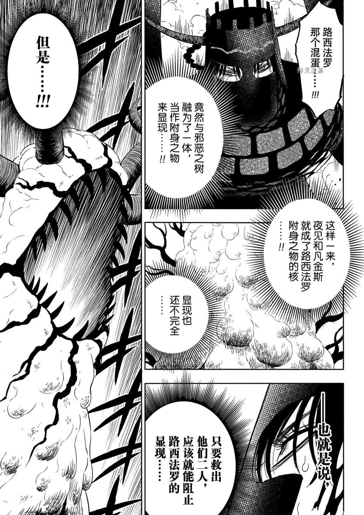 第315话2