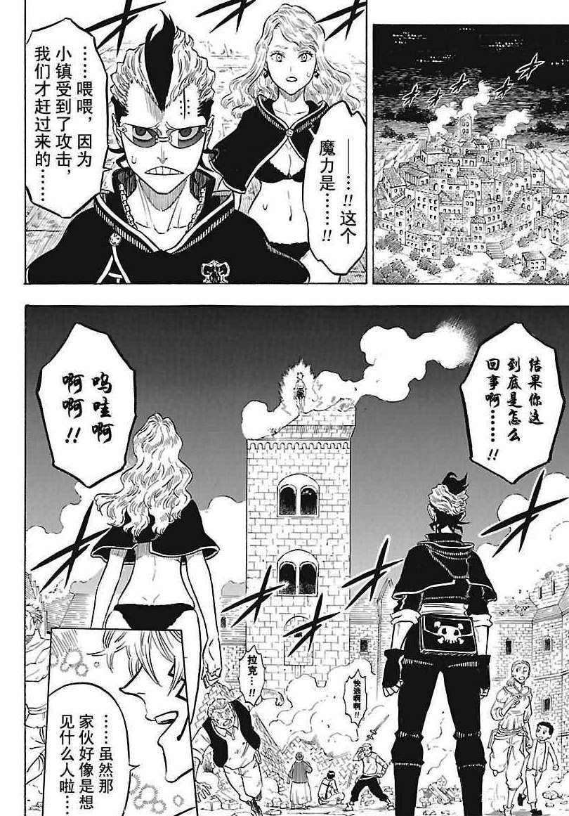 第160话3