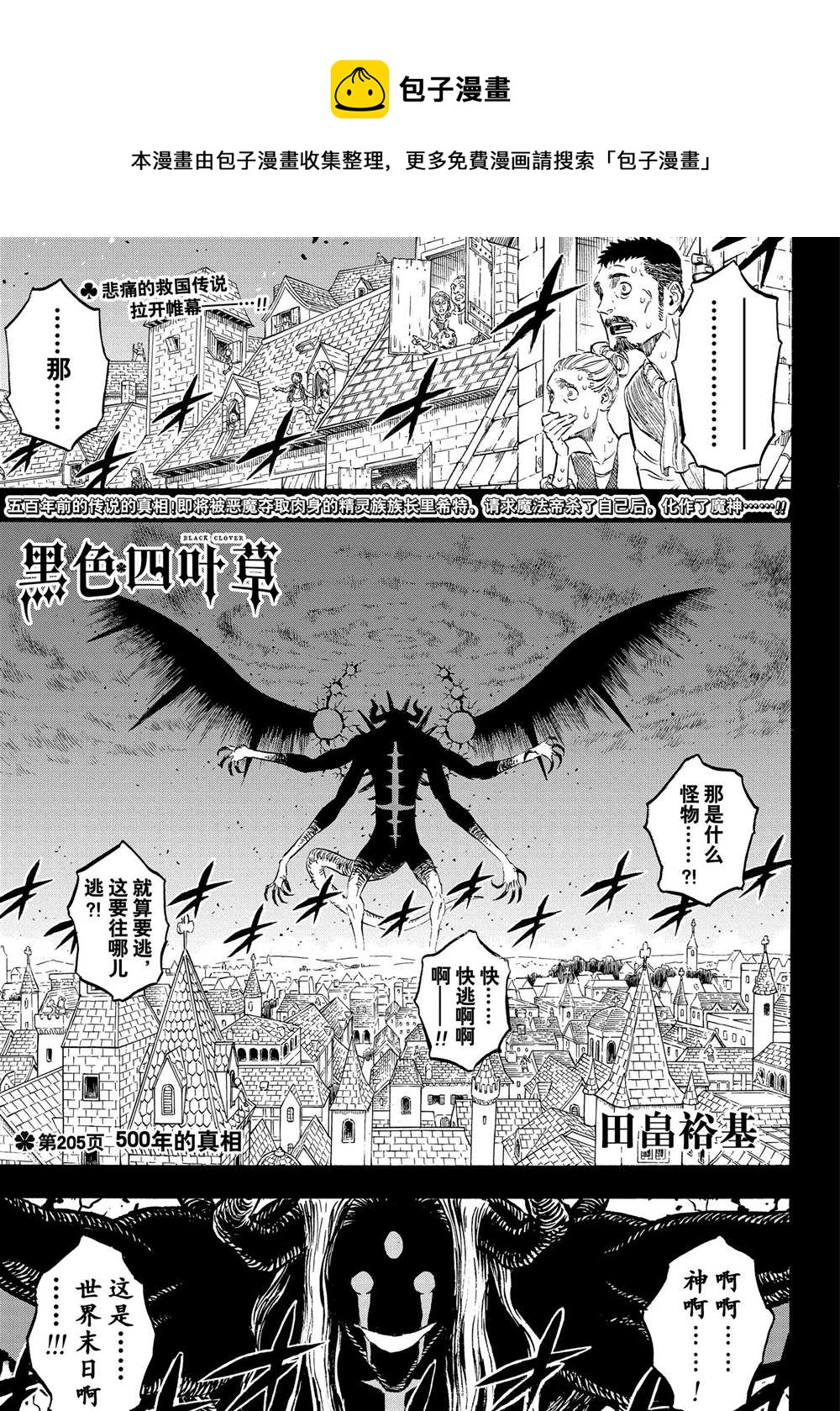 第205话0