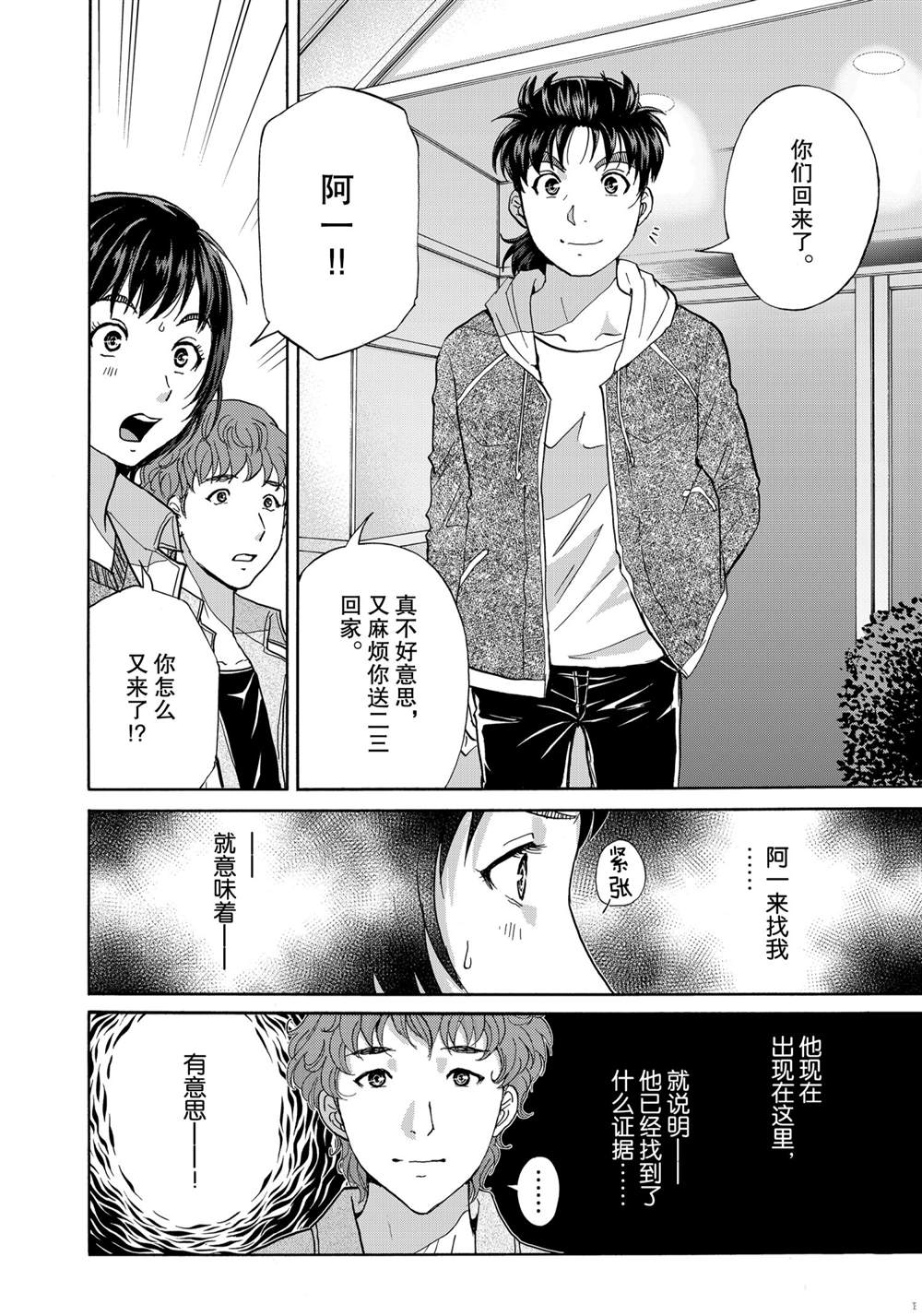 第80话3