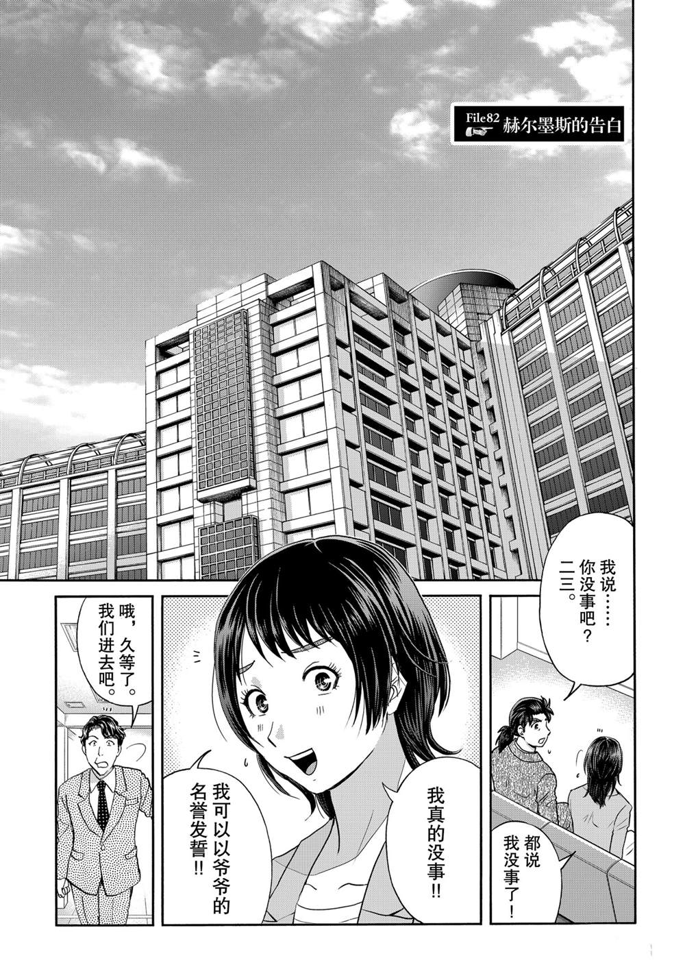 第82话0