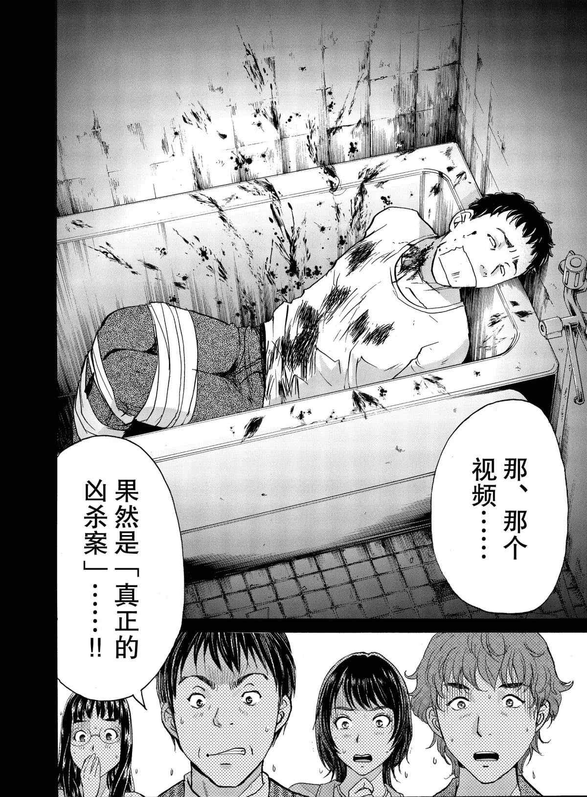 第69话3